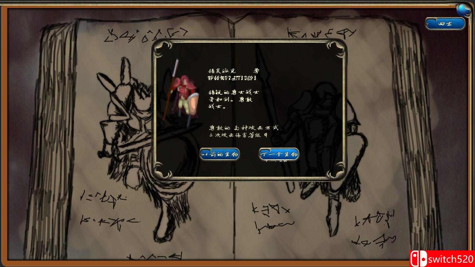 格鲁姆索尔骑士2游戏截图1