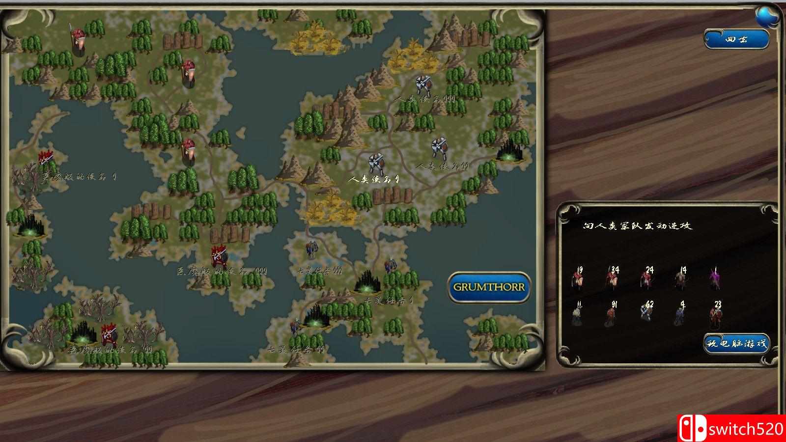 格鲁姆索尔骑士2游戏截图3