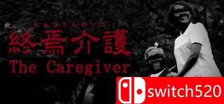 《终焉介护（The Caregiver）》游戏主图