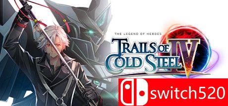 《英雄传说：闪之轨迹4》游戏主图