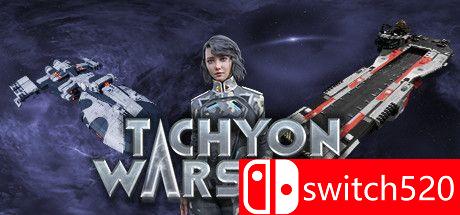 《塔琼战争（Tachyon Wars）》游戏主视觉图