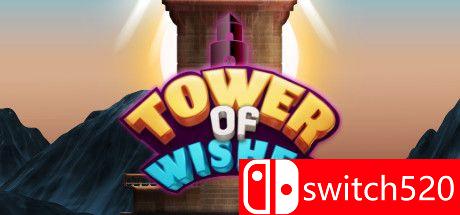 《愿望之塔（Tower Of Wishes）》游戏主图