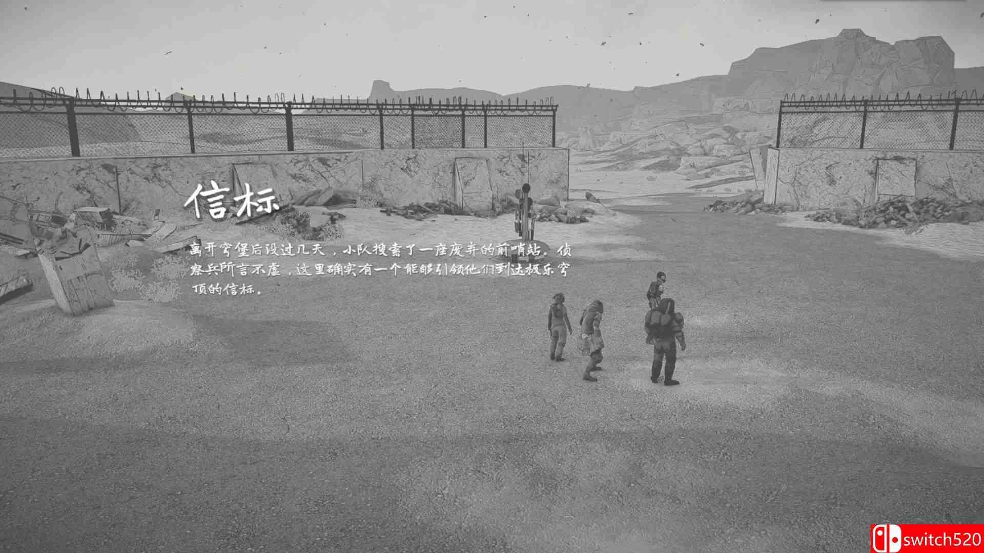 烬土行者游戏截图1