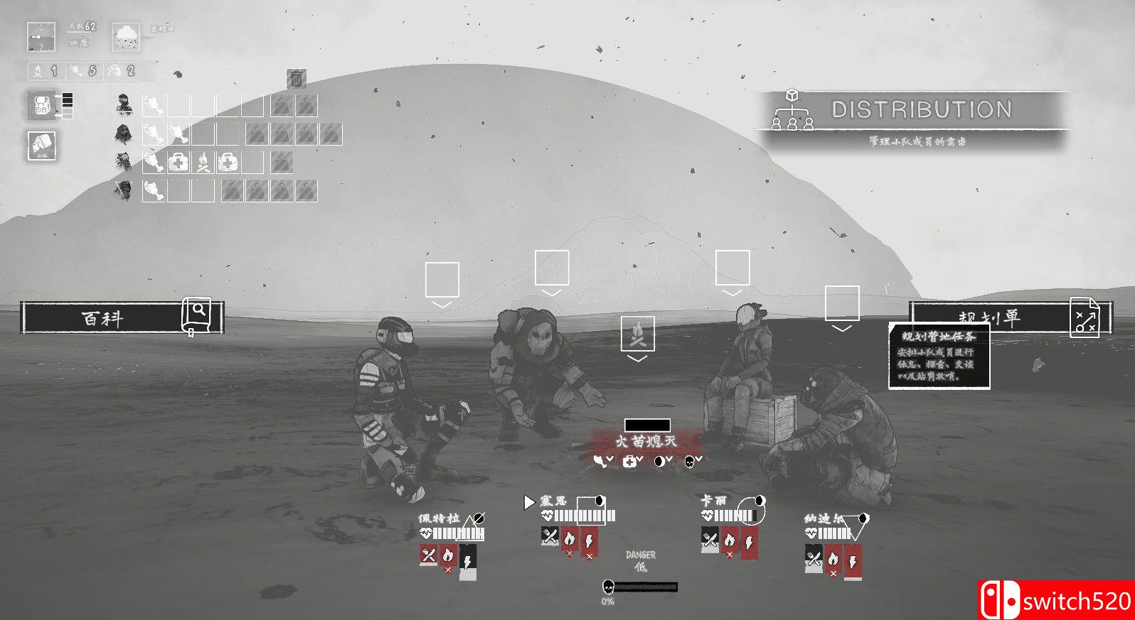 烬土行者游戏截图4