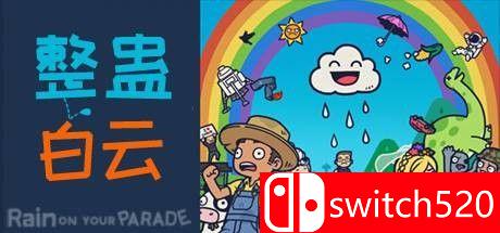 《整蛊白云（Rain On Your Parade）》游戏封面