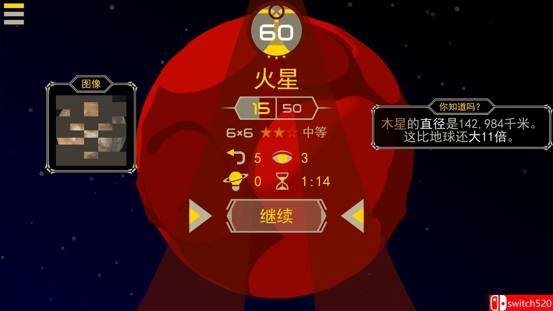 《星光X2银河解谜（Starlight X-2: Galactic Puzzles）》Haoose硬盘版[CN/EN/JP]_5