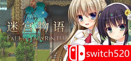 迷宫物语游戏主视觉图