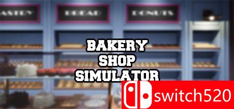 面包店模拟器游戏封面