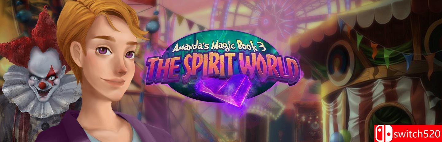 《阿曼达的魔法书3：精神世界》游戏封面