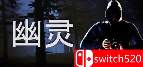 《幽灵（Apparition）》游戏封面