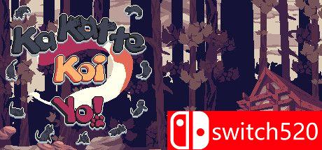 《Kakatte Koi Yo!》游戏封面图