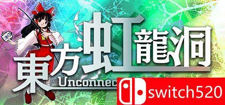 《东方虹龙洞》游戏封面