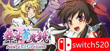 《舞华苍魔镜（Azure Reflections）》官方中文 Build 4340725 Chronos硬盘版[CN/TW/EN/JP]_0