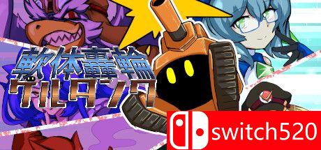 软体坦克游戏主图