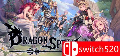 《龙之矛》游戏主视觉图