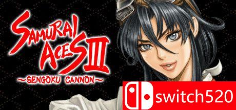 《战国之刃3：战国加农（Samurai Aces III: Sengoku Cannon）》Chronos硬盘版[EN/JP]_0