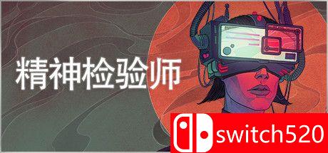 《精神检验师（Mind Scanners）》游戏主图