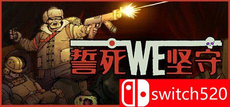 《誓死坚守（Until We Die）》官方中文 Build 6807196 Chronos硬盘版[CN/EN/JP]_0