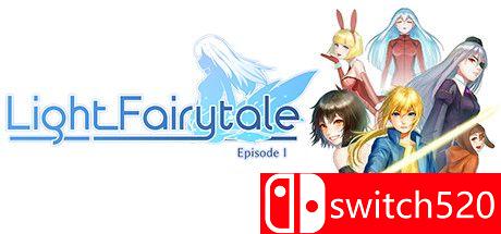 《光之童话（Light Fairytale）》第一章游戏主图