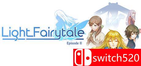 《光之童话（Light Fairytale）》第二章游戏主图
