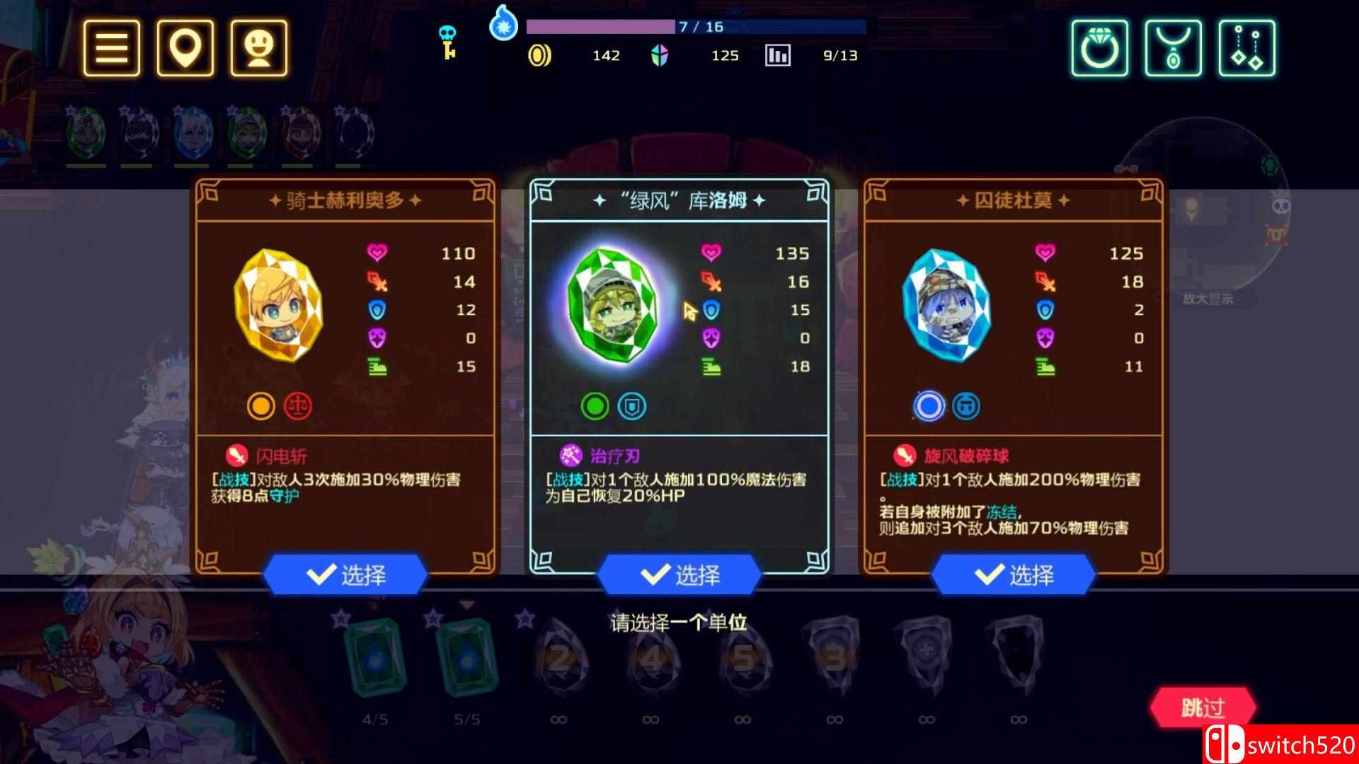 灵动骑士游戏截图3