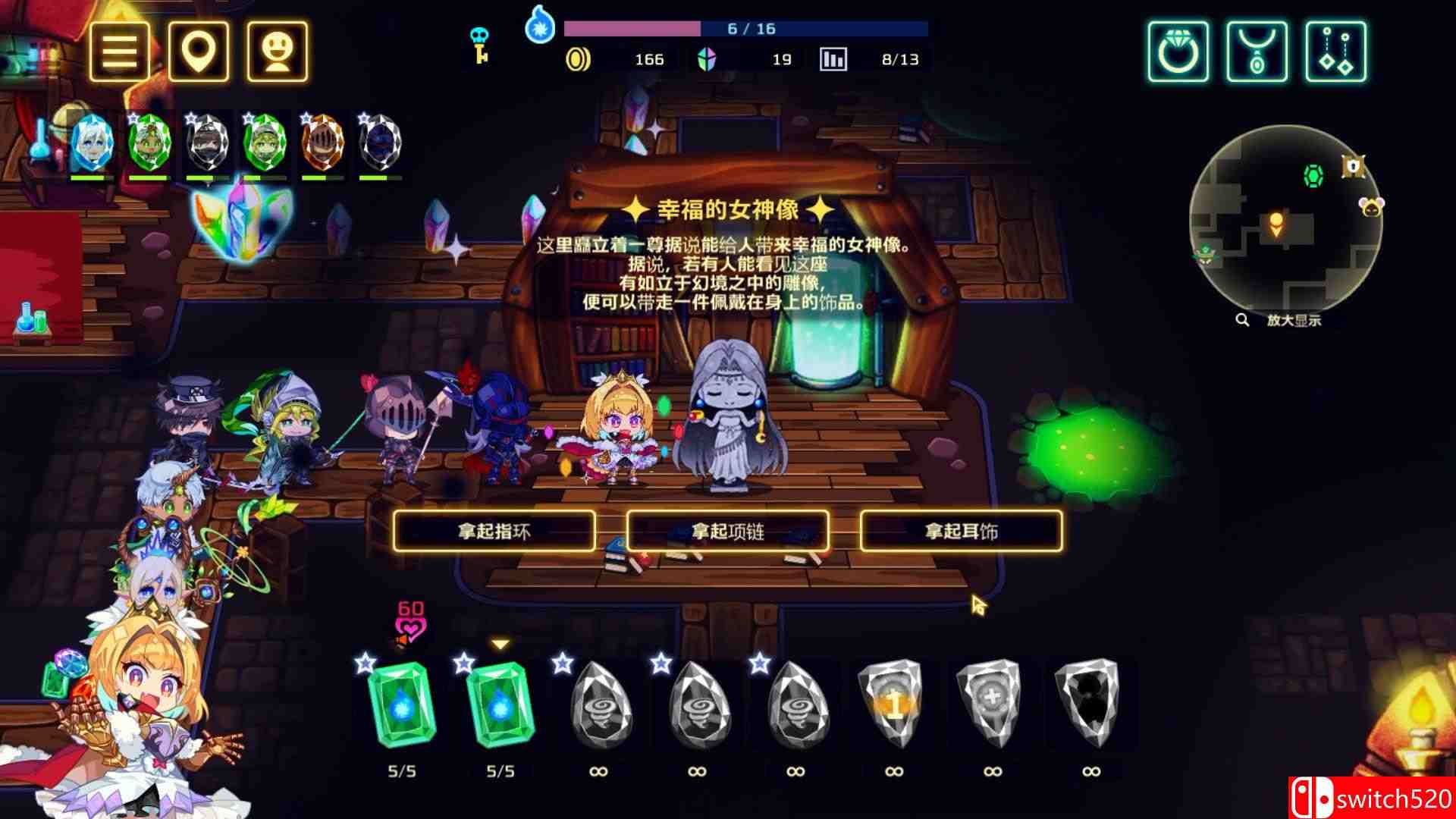 灵动骑士游戏截图4