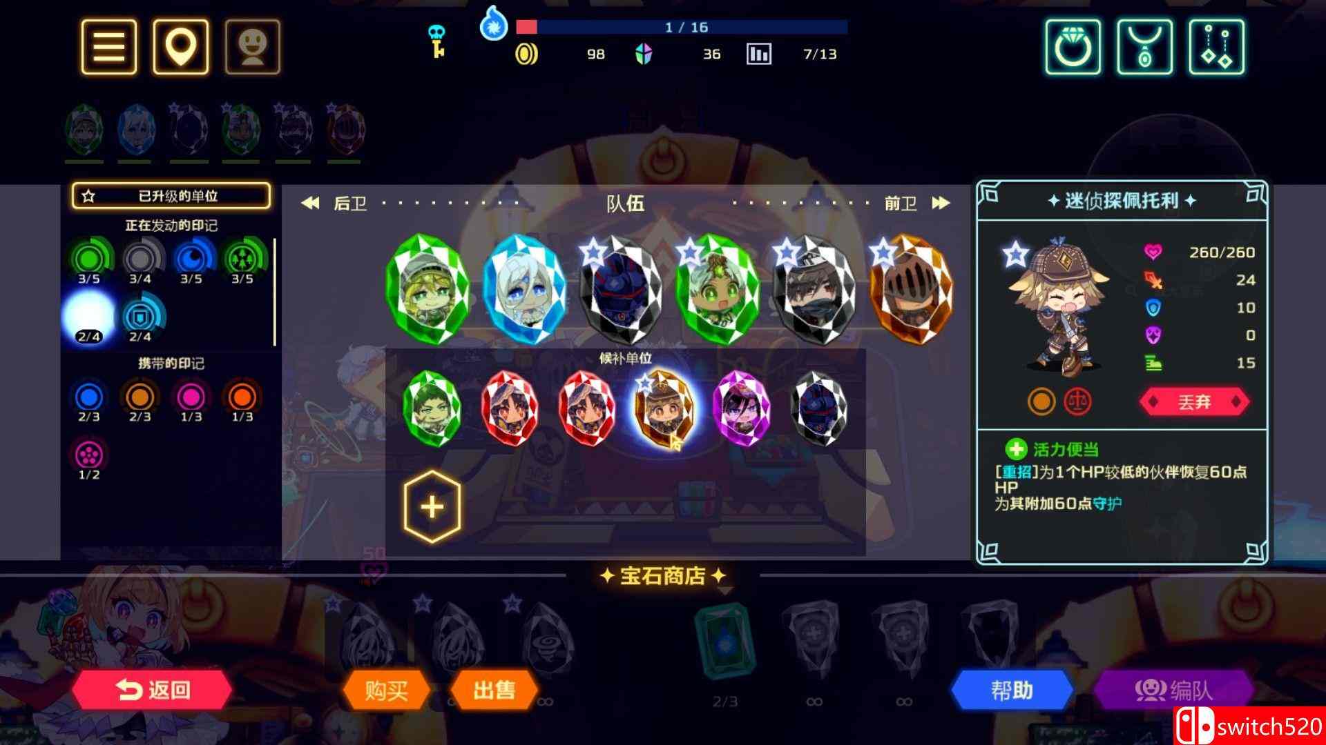 灵动骑士游戏截图5