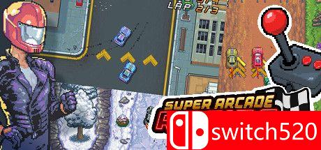 超级街机赛车游戏主图