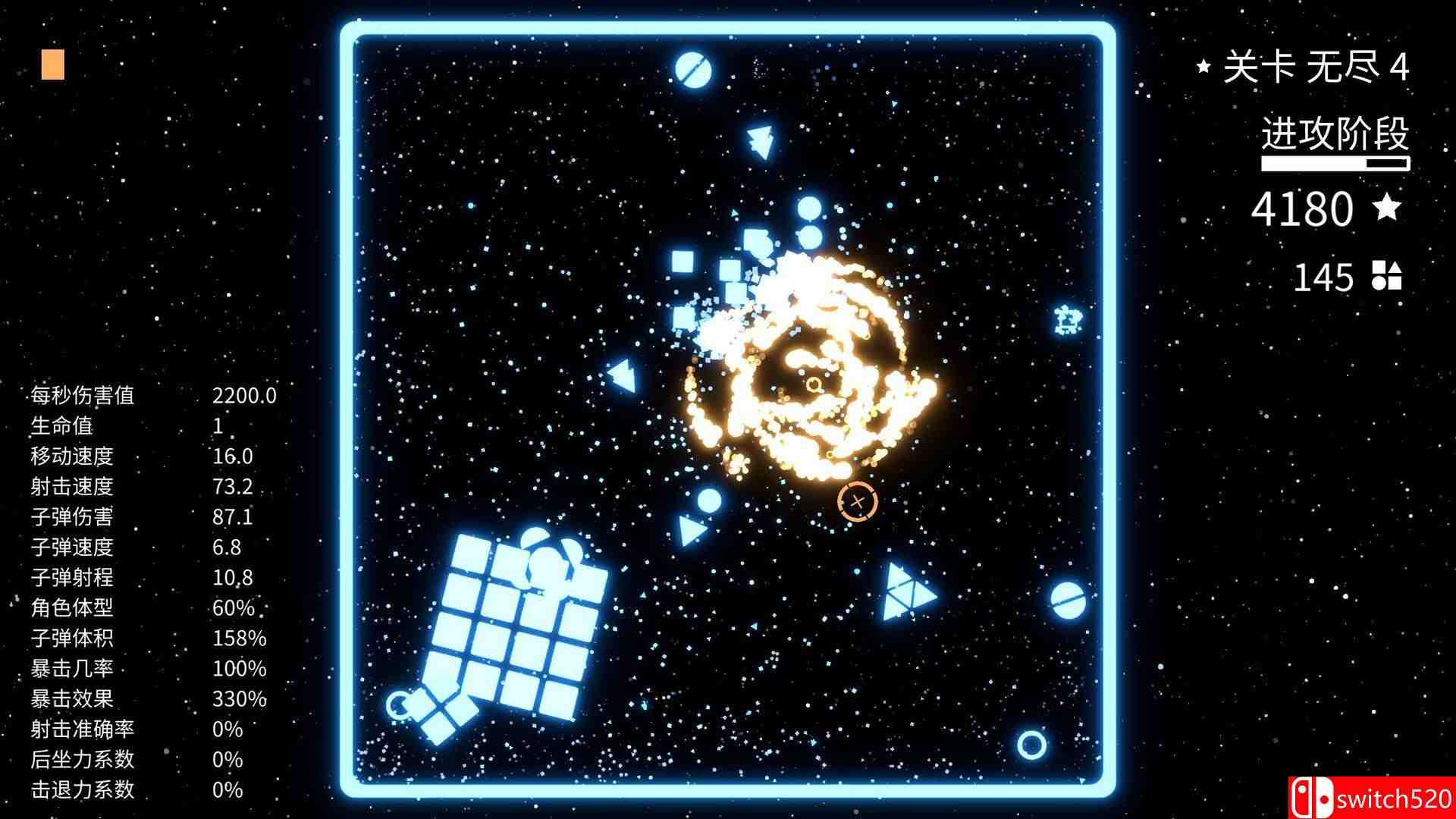 几何竞技场游戏截图1