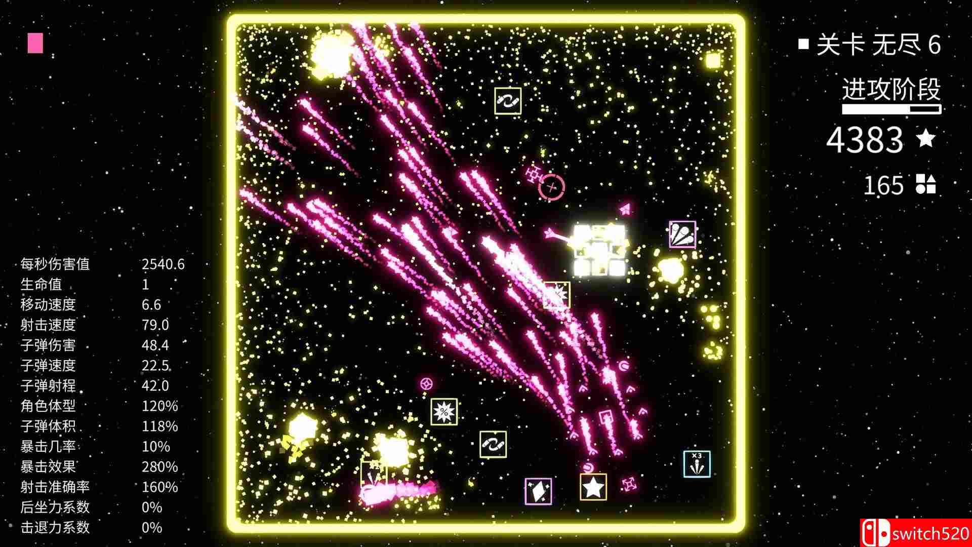 几何竞技场游戏截图2