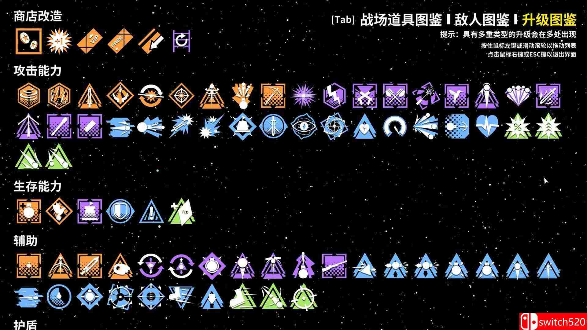 几何竞技场游戏截图4