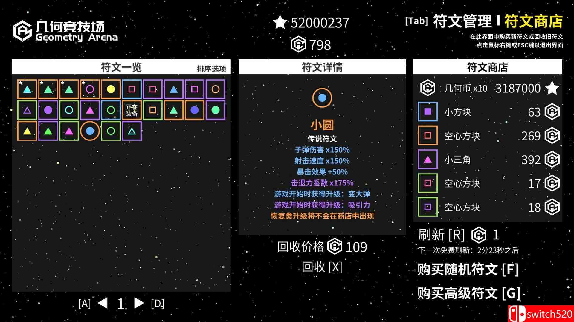 几何竞技场游戏截图5