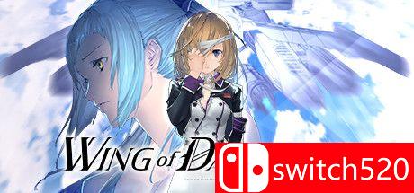 铁翼少女游戏主视觉图