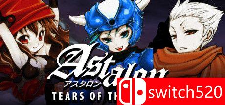 《阿斯达伦：地球之泪》游戏主视觉图