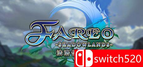 《法洛伊：幻境》游戏主视觉图