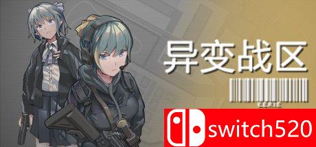 《异变战区（E.E.R.I.E）》官方中文 DARKZER0硬盘版封面图