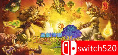 圣剑传说：玛娜传奇游戏封面