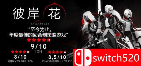 《彼岸花（Othercide）》游戏主视觉图