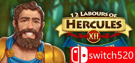 《大力神的十二道考验：永恒冒险》游戏主图