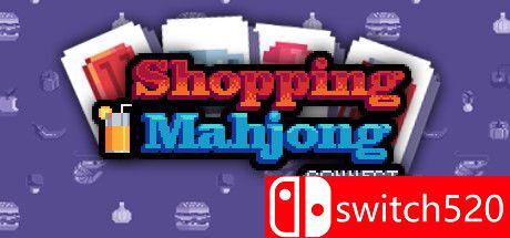 购物麻将连接游戏封面