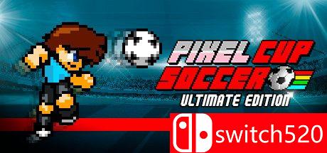 《像素世界杯足球赛：终极版》游戏封面