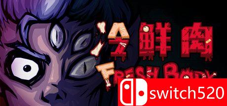 游戏《冷鲜肉》封面图