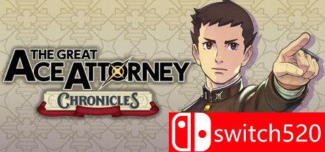 《大逆转裁判：编年史》游戏封面