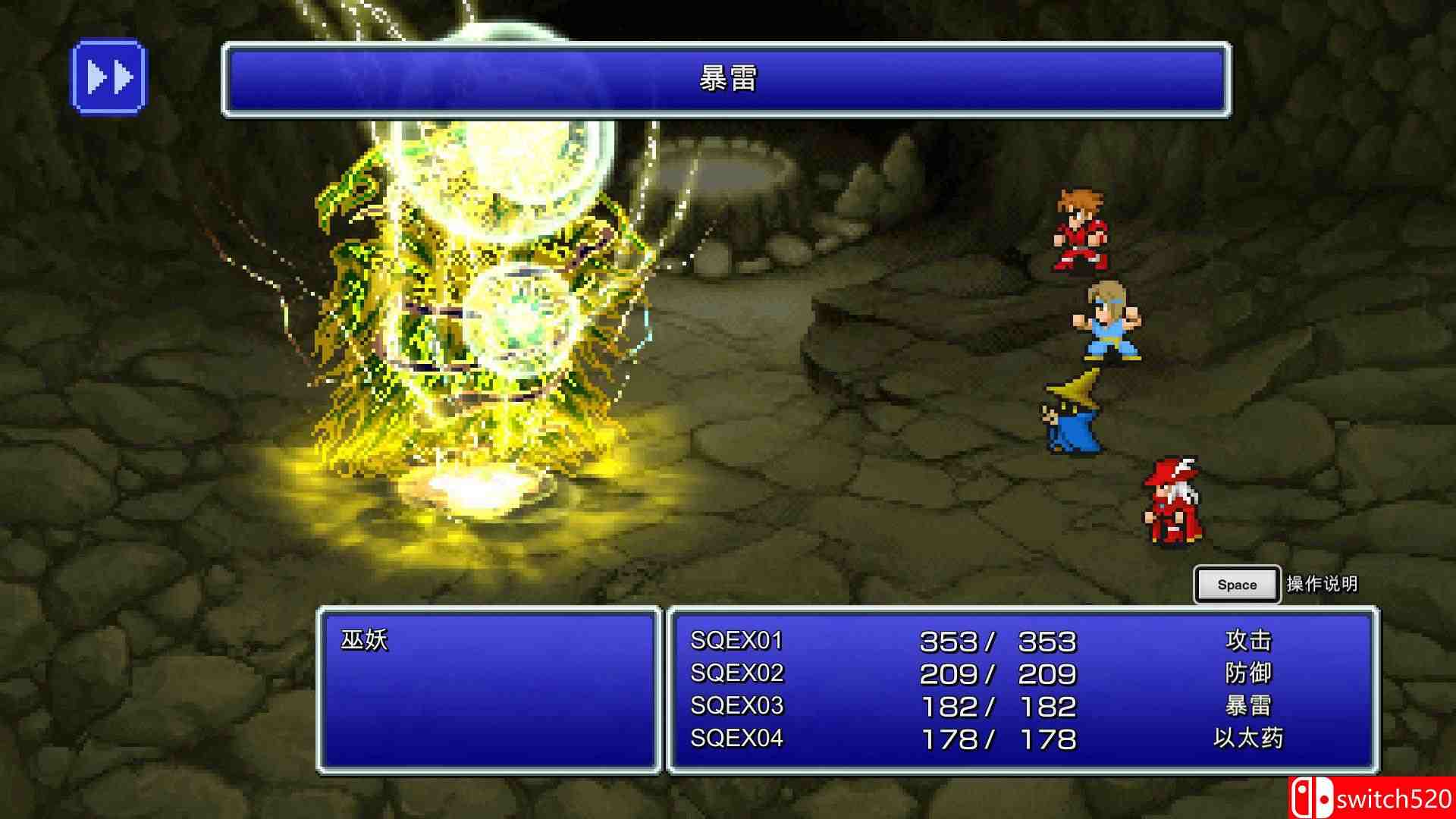 《最终幻想（FINAL FANTASY）》官方中文 像素复刻版 DARKSiDERS镜像版[CN/TW/EN/JP]_4