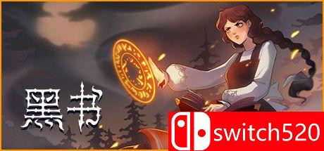 黑书游戏封面图