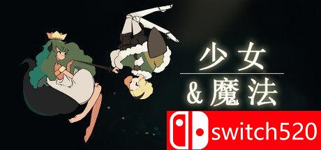 《少女与魔法（Maiden and Spell）》游戏主视觉图