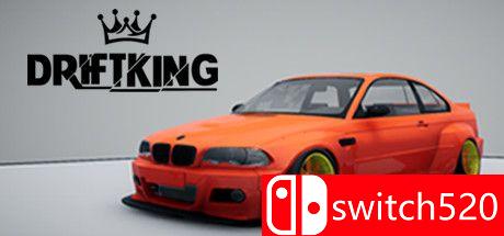 漂移之王游戏封面