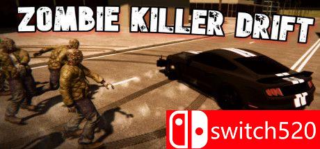 《僵尸杀手漂移：赛车生存》游戏主图