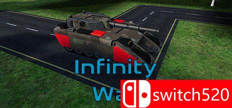 《无限战争（Infinity war）》游戏封面图