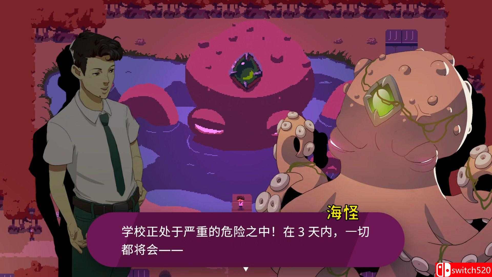 海怪学院游戏截图1